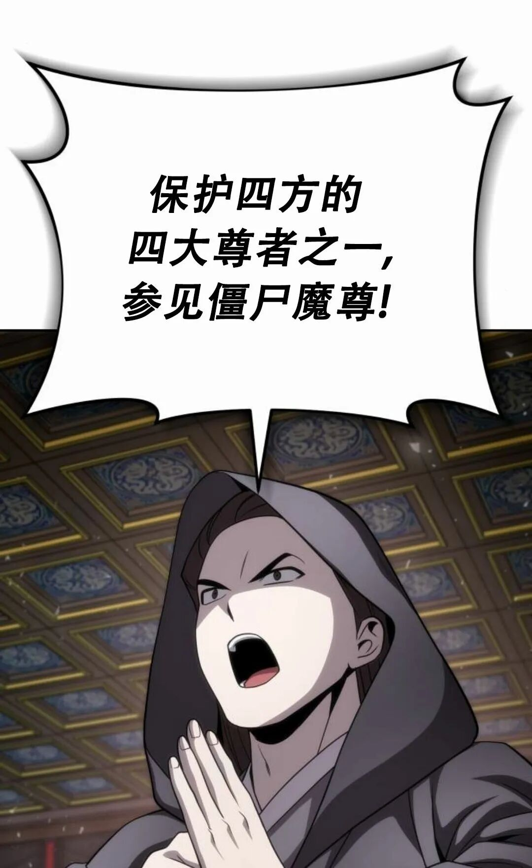 太监转世 第二季 第94集 第175页