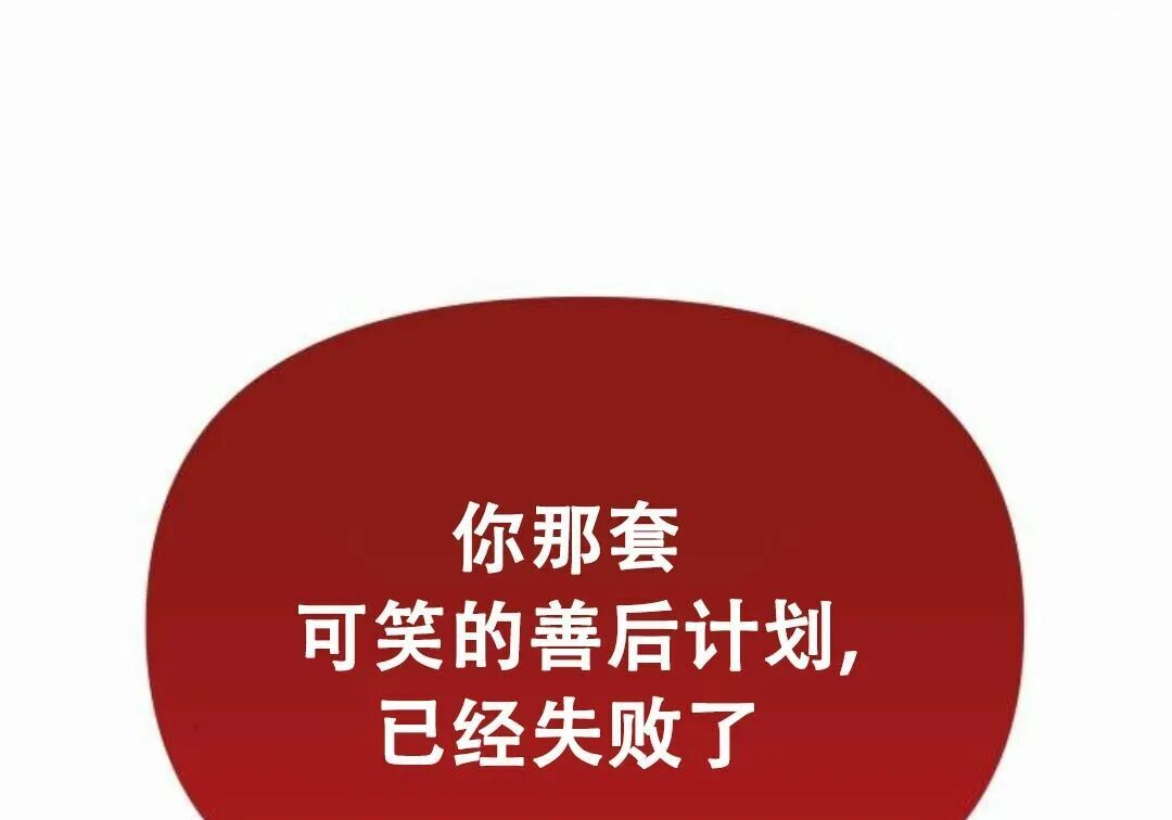 太监转世 第二季 第94集 第181页
