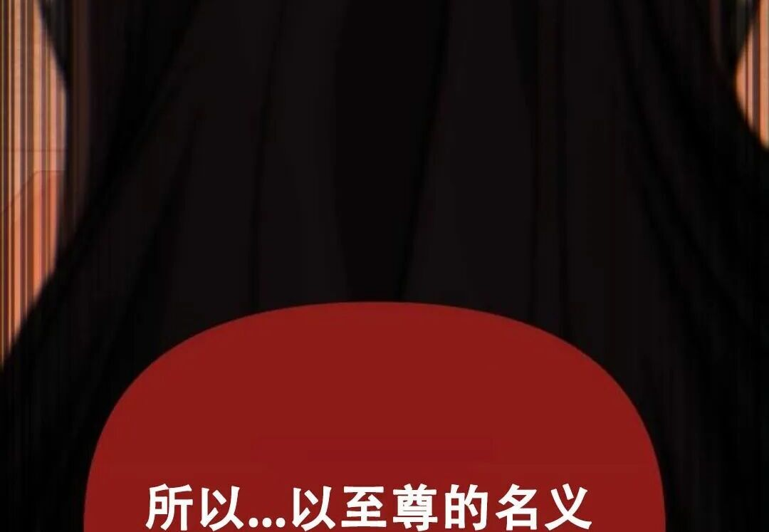 太监转世 第二季 第94集 第186页
