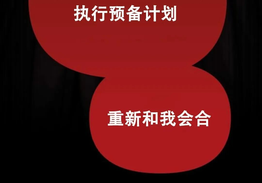 太监转世 第二季 第94集 第187页