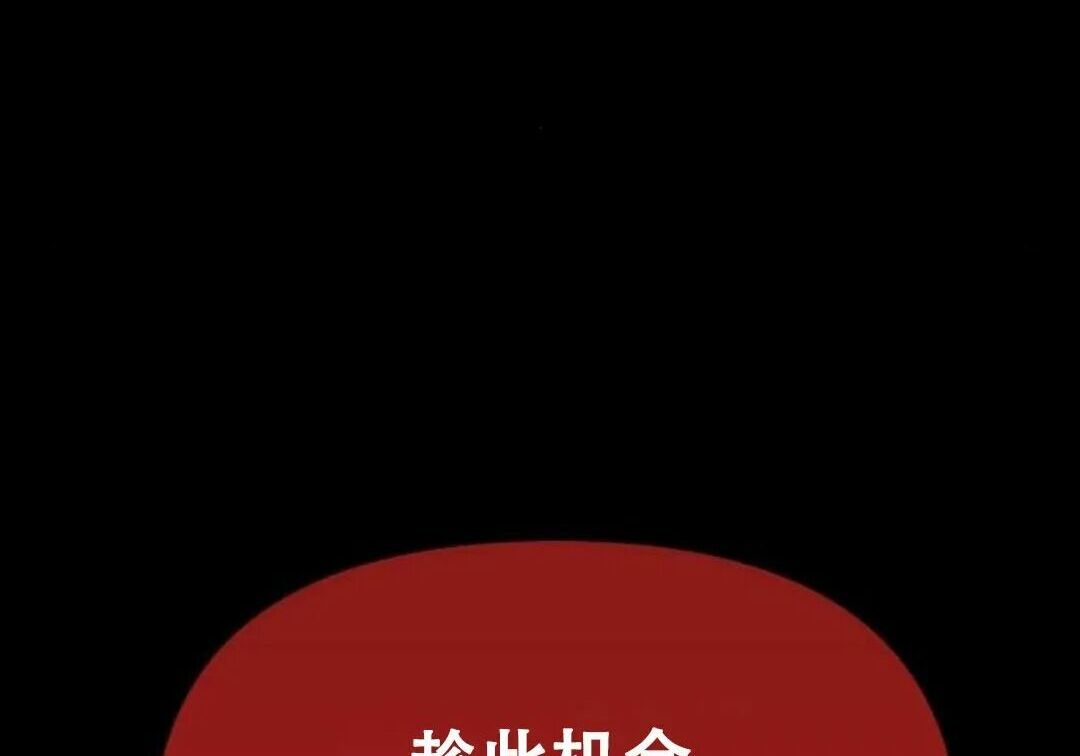 太监转世 第二季 第94集 第188页