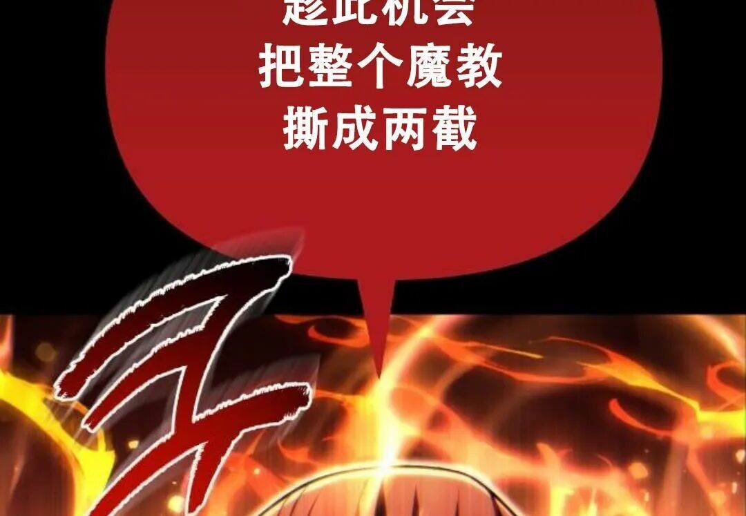 太监转世 第二季 第94集 第189页