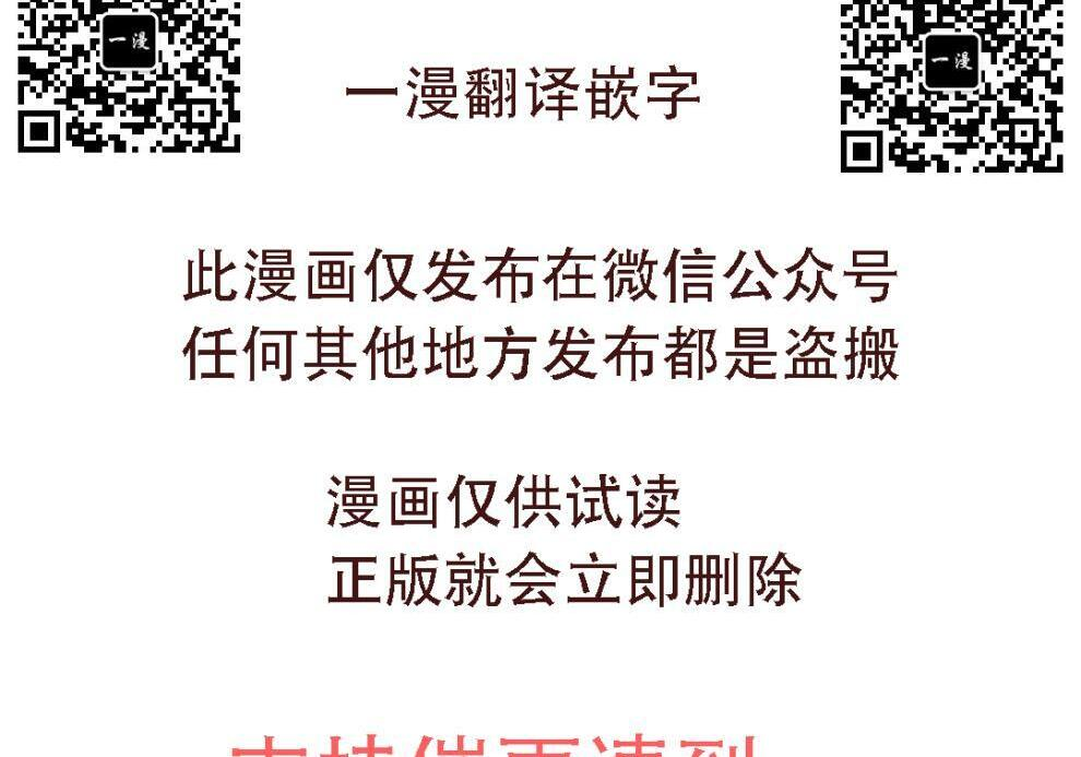 太监转世 第二季 第94集 第193页