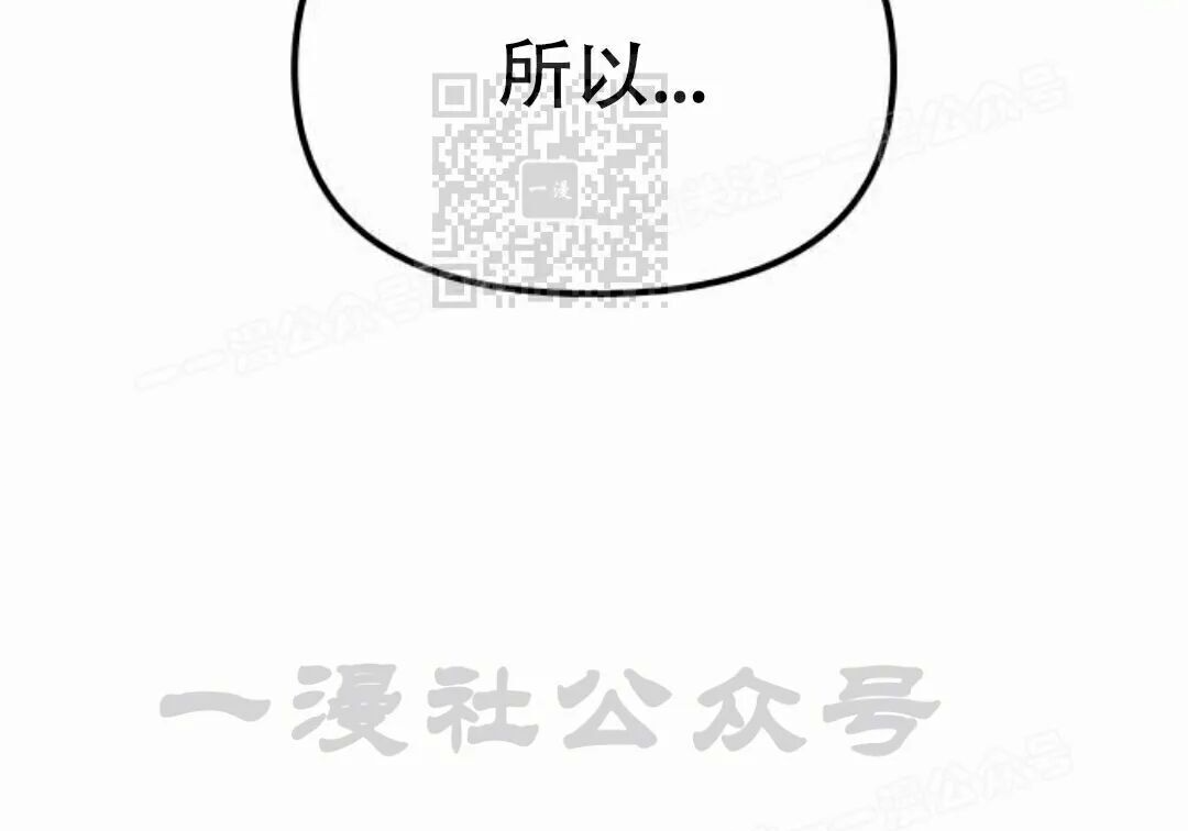 太监转世 第二季 第95集 第9页