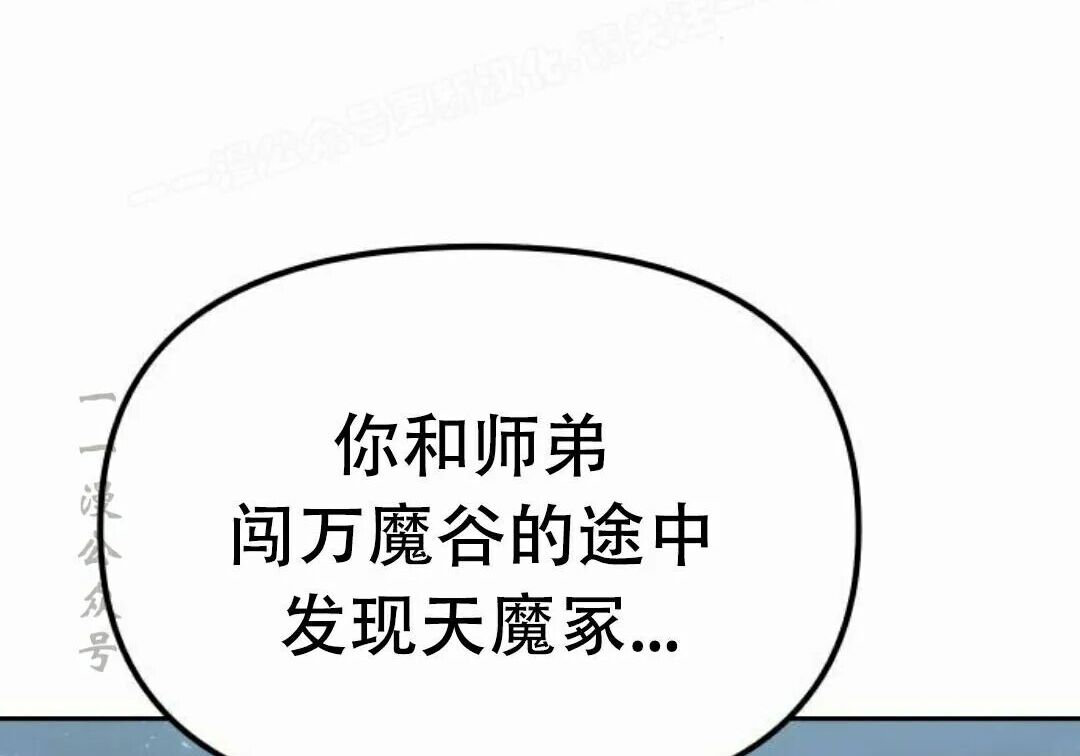 太监转世 第二季 第95集 第10页