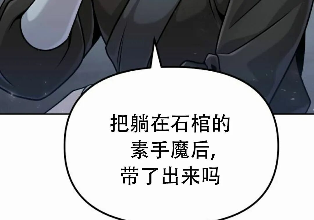 太监转世 第二季 第95集 第13页