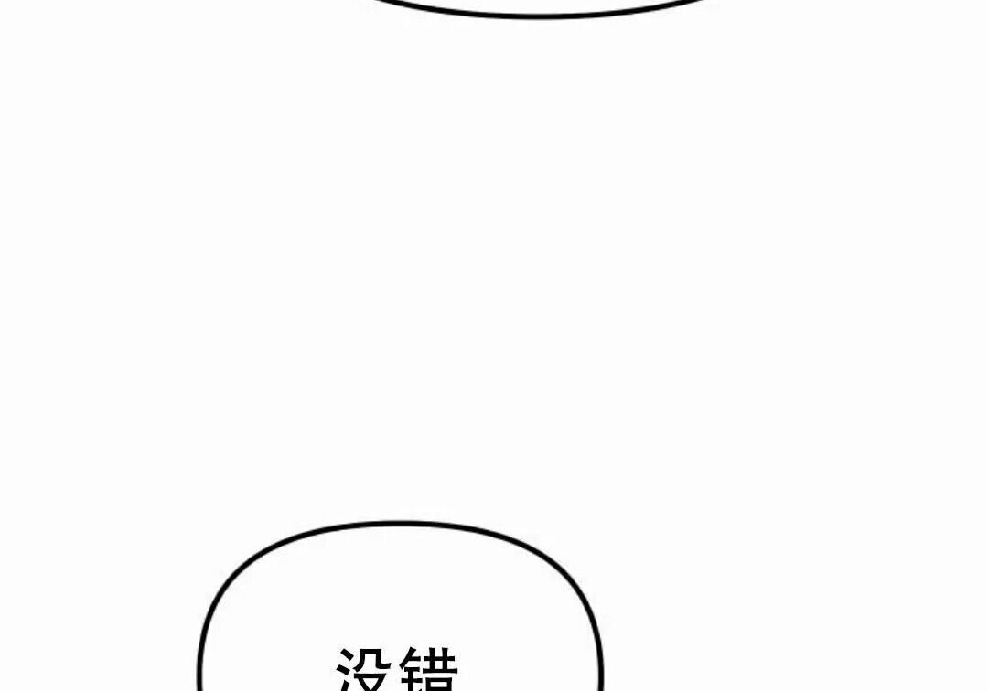 太监转世 第二季 第95集 第14页