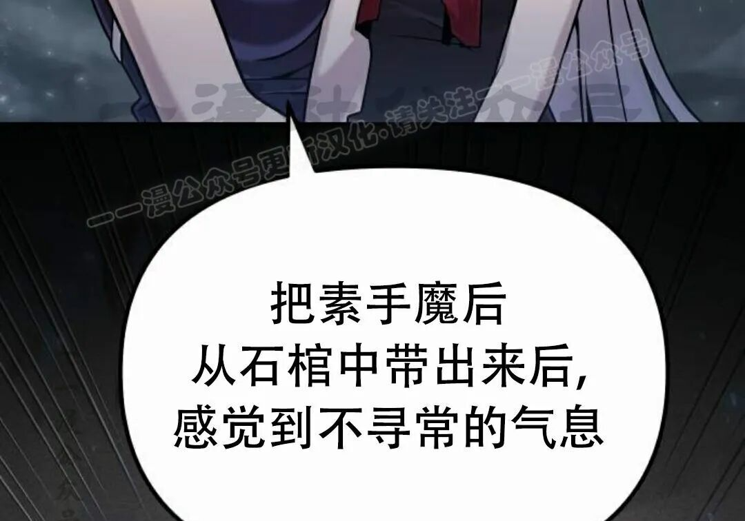 太监转世 第二季 第95集 第17页