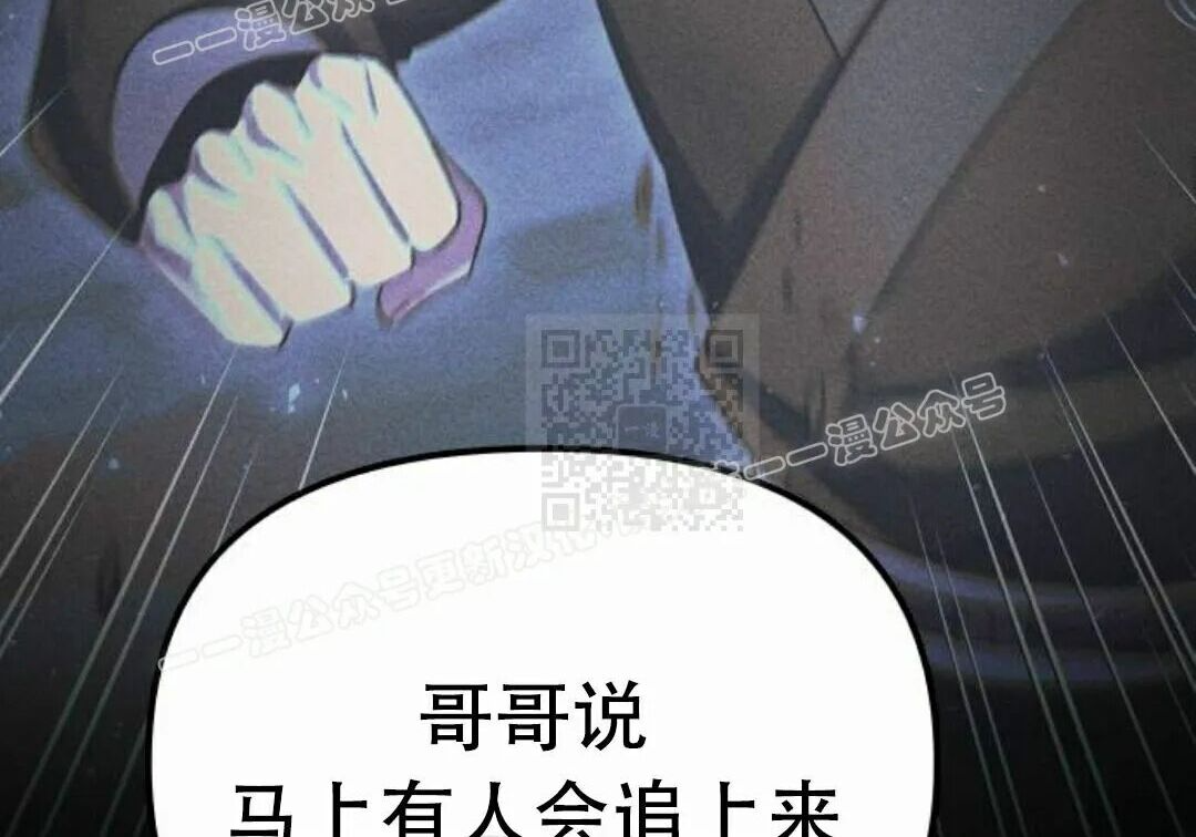 太监转世 第二季 第95集 第20页