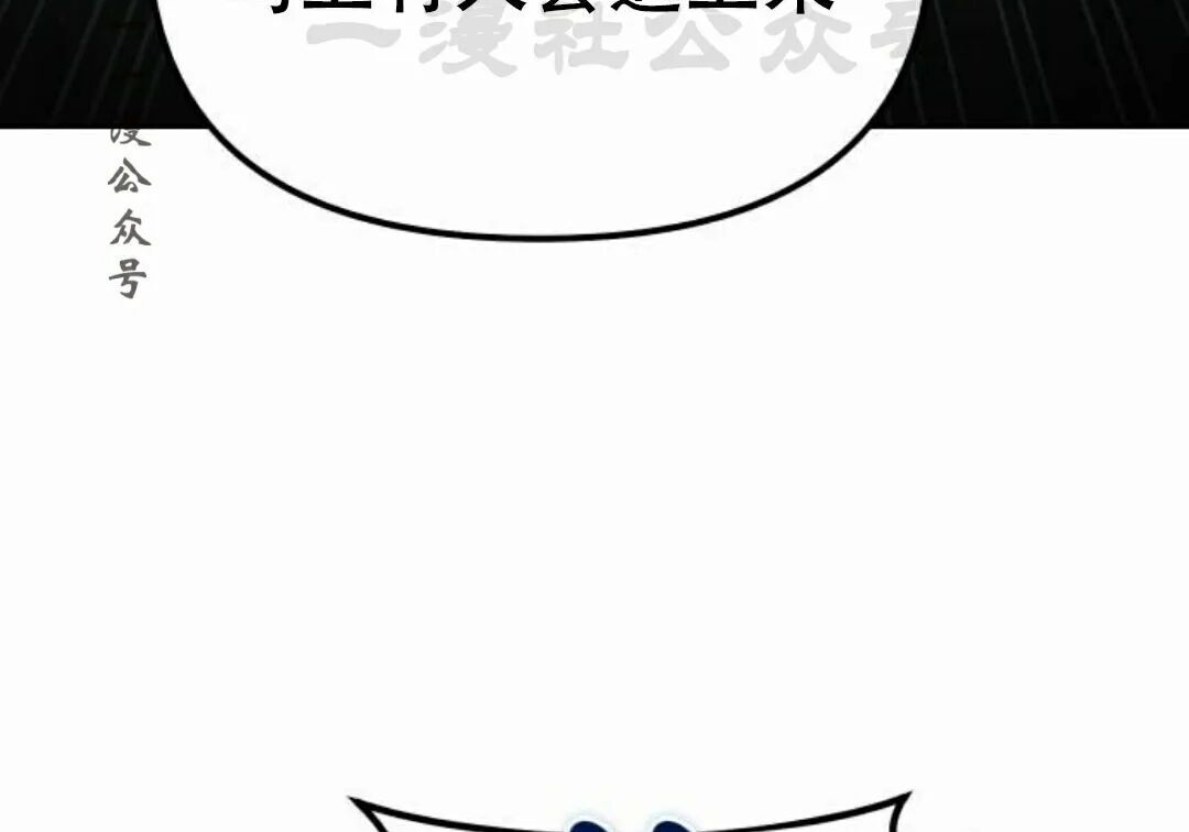 太监转世 第二季 第95集 第21页