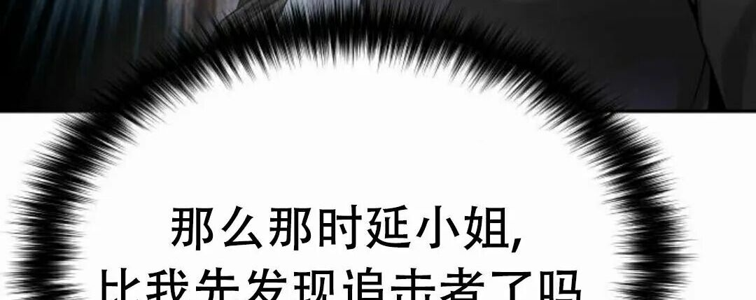 太监转世 第二季 第95集 第24页