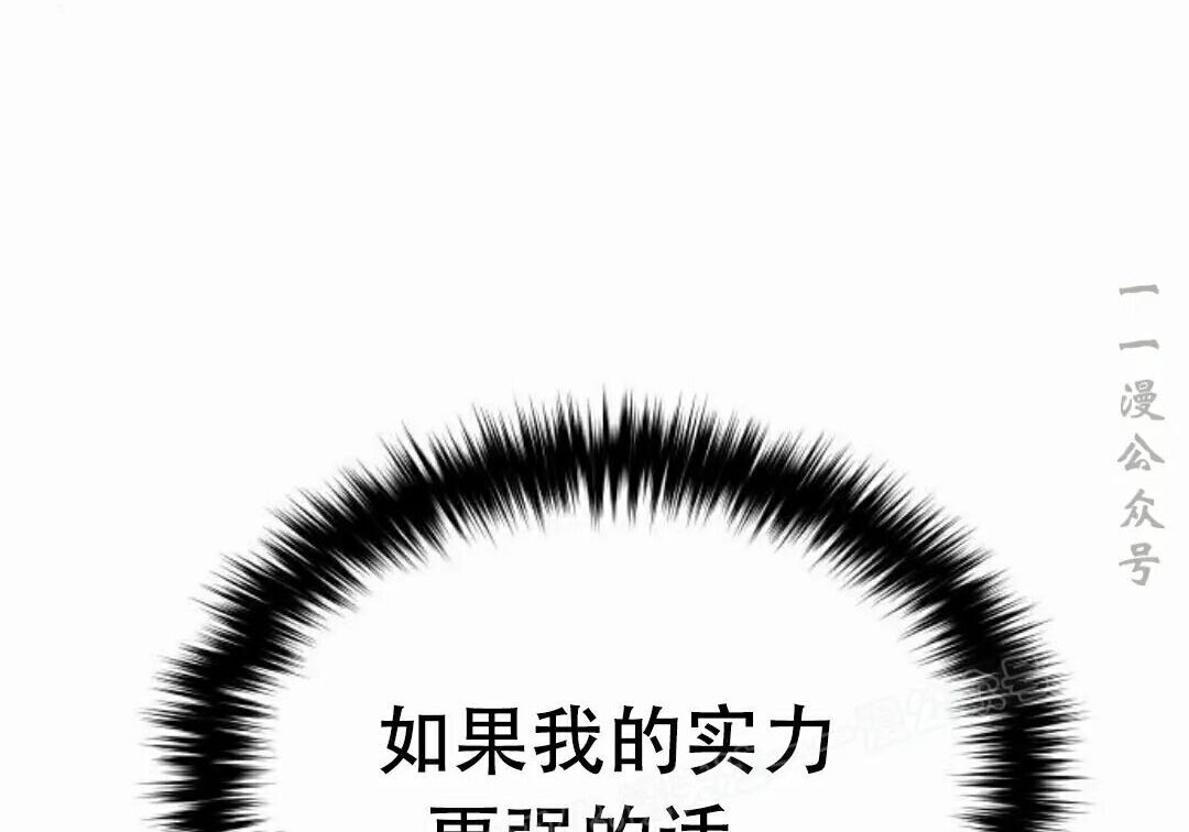 太监转世 第二季 第95集 第26页