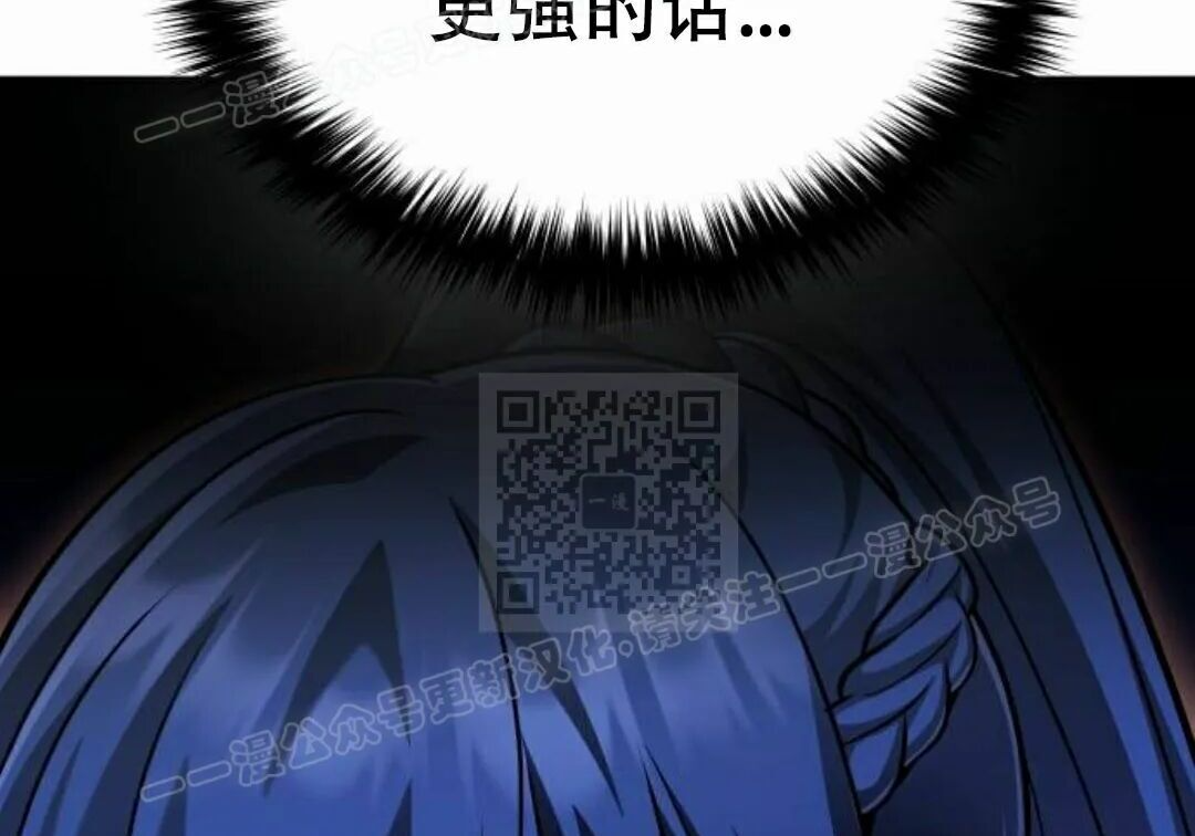 太监转世 第二季 第95集 第27页