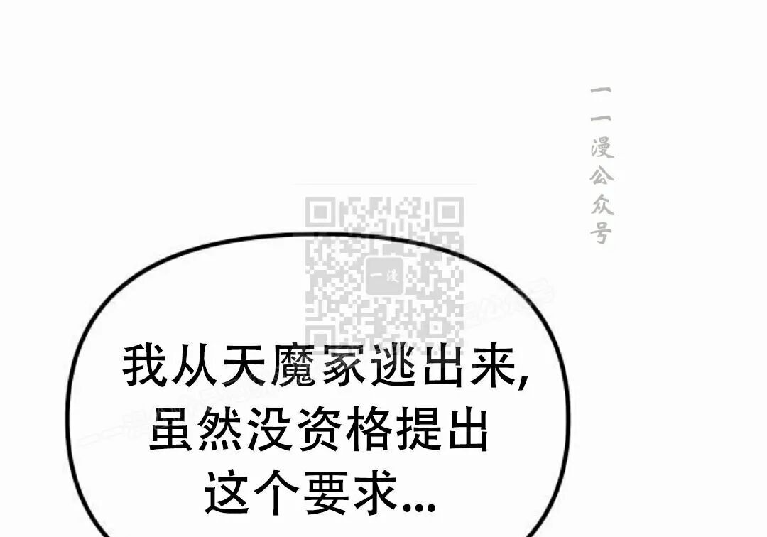 太监转世 第二季 第95集 第31页