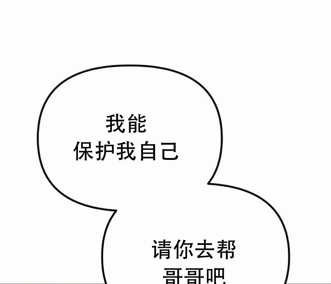 太监转世 第二季 第95集 第35页