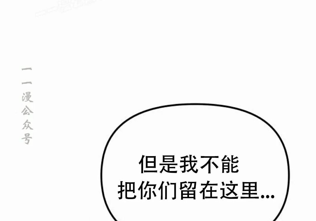 太监转世 第二季 第95集 第39页