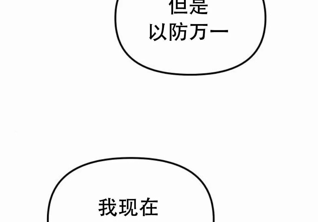 太监转世 第二季 第95集 第42页