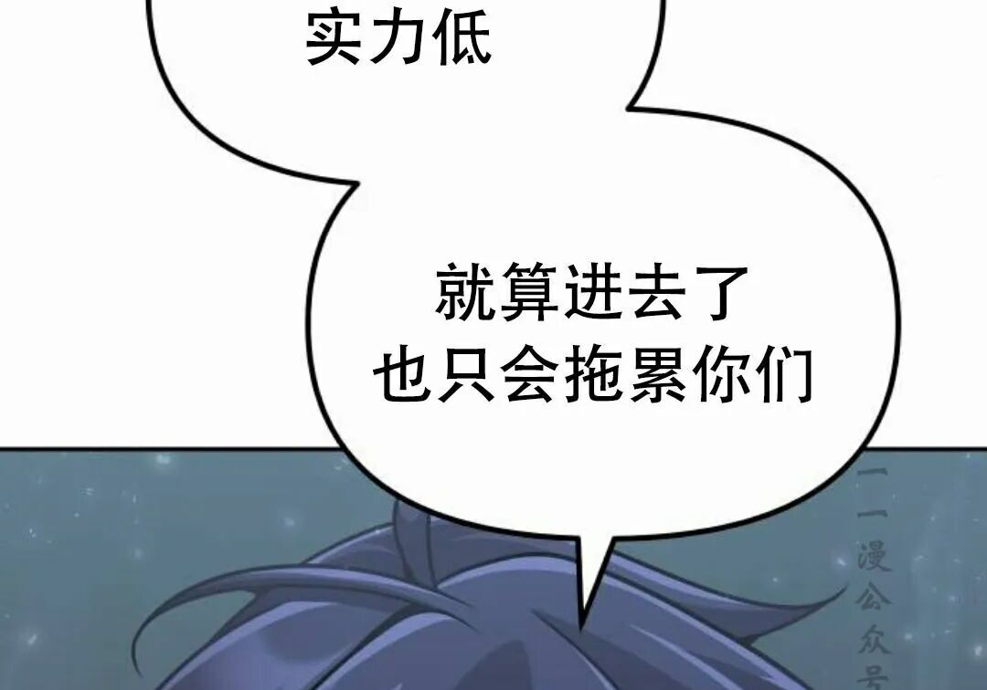 太监转世 第二季 第95集 第43页