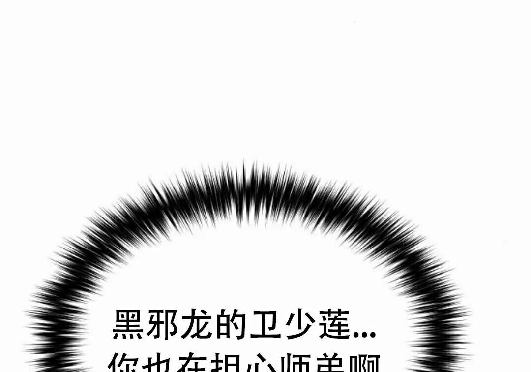 太监转世 第二季 第95集 第49页