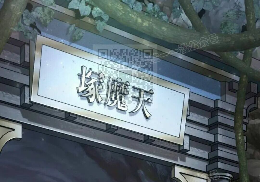 太监转世 第二季 第95集 第71页
