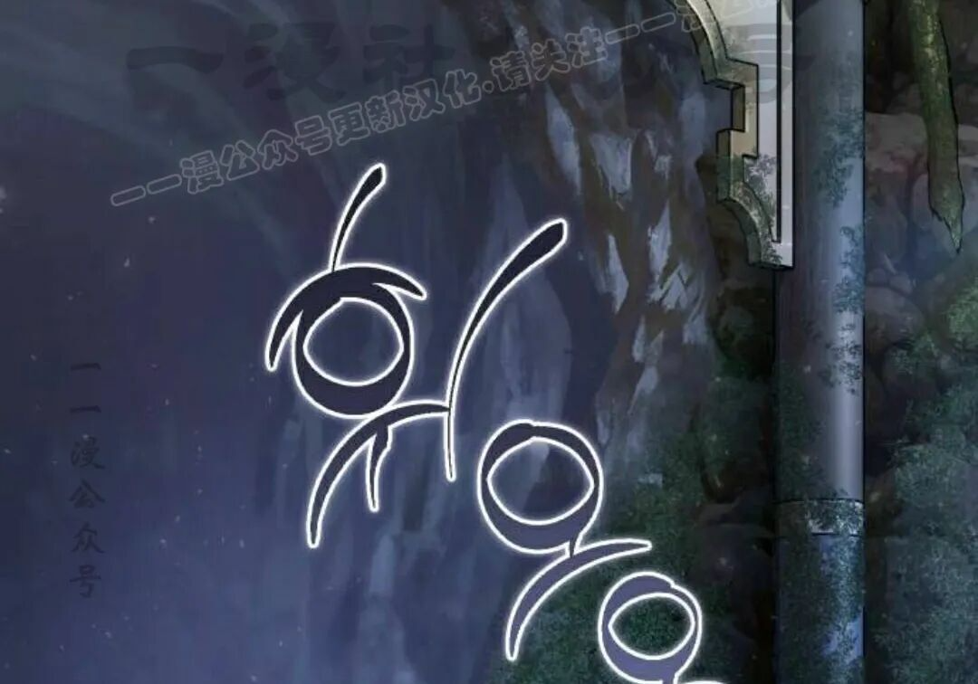 太监转世 第二季 第95集 第72页