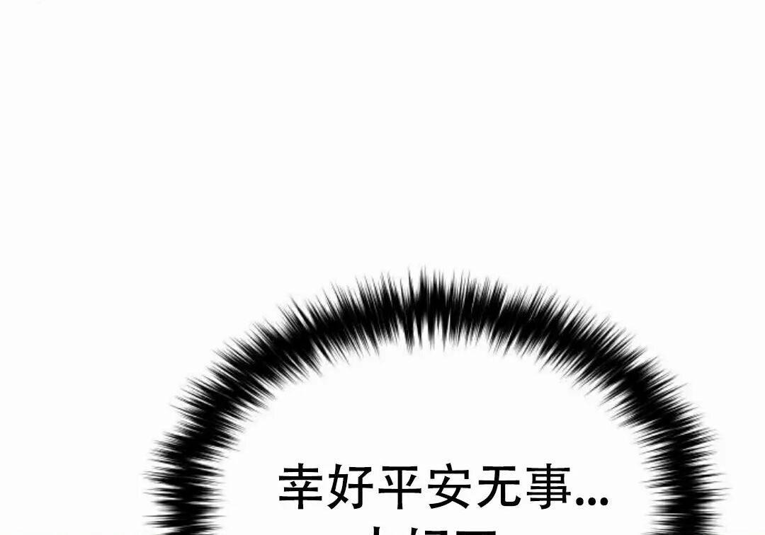 太监转世 第二季 第95集 第78页