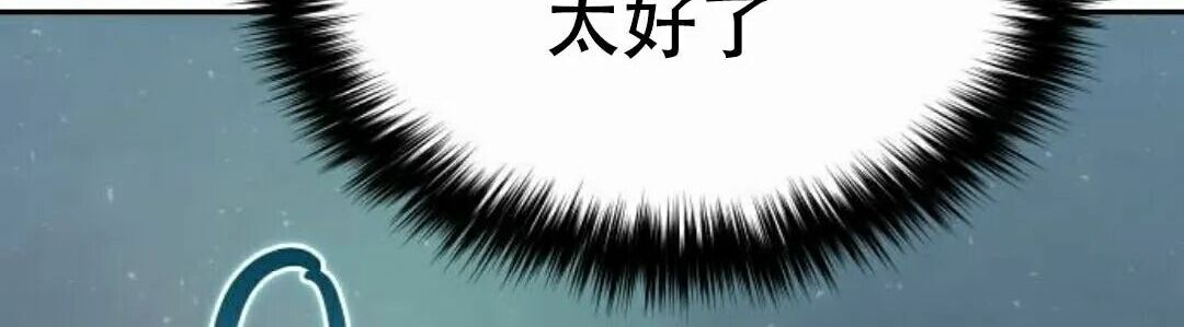 太监转世 第二季 第95集 第79页