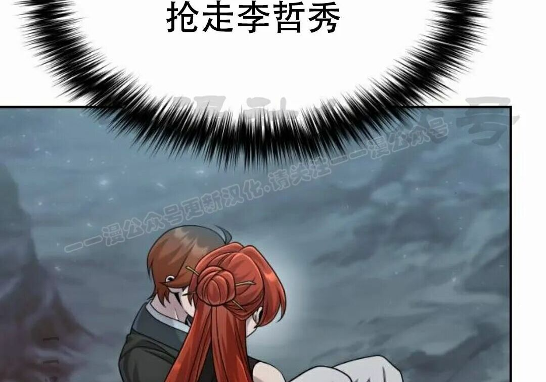 太监转世 第二季 第95集 第87页