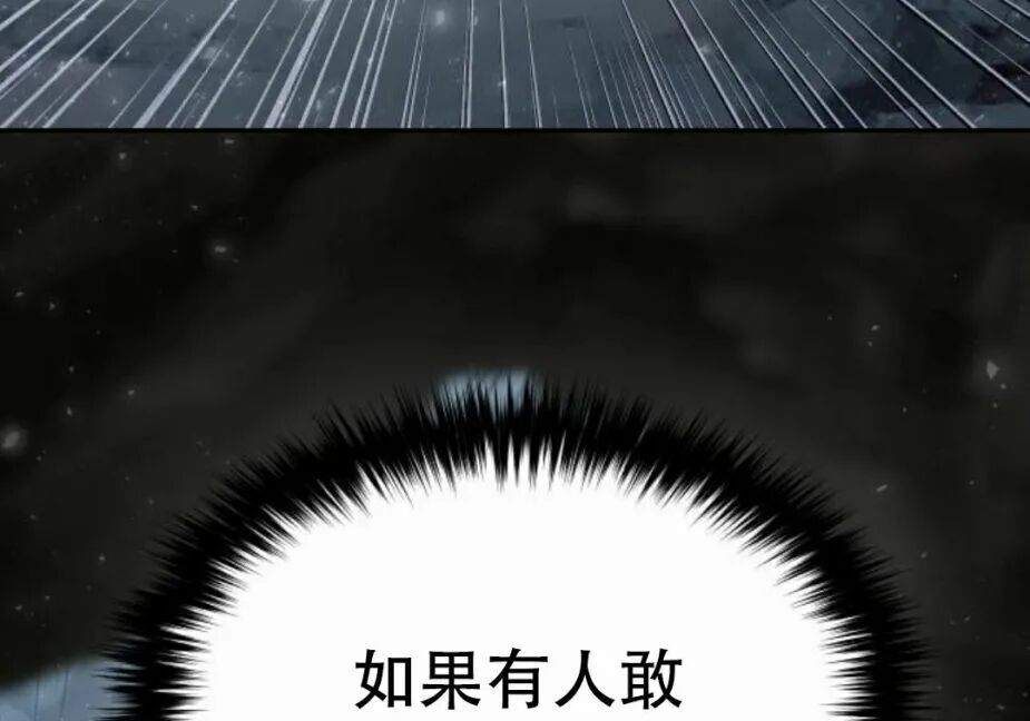 太监转世 第二季 第95集 第92页