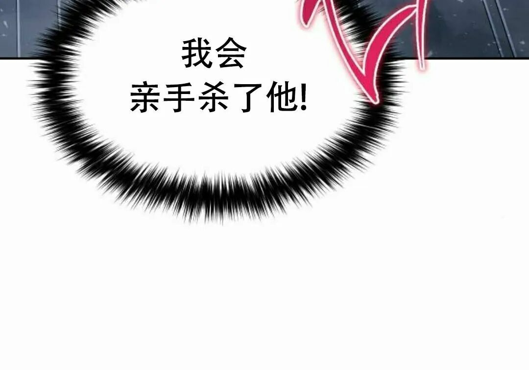 太监转世 第二季 第95集 第98页