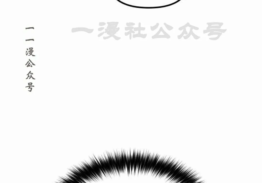 太监转世 第二季 第95集 第106页