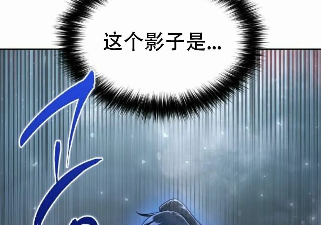 太监转世 第二季 第95集 第107页