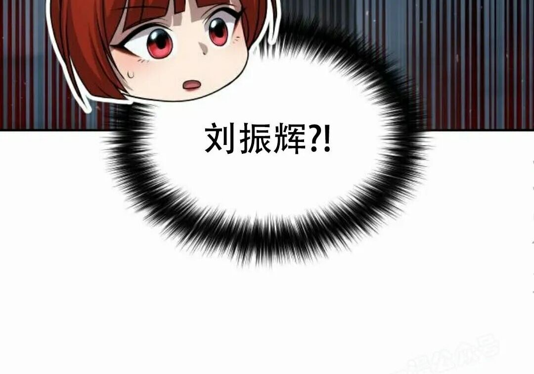 太监转世 第二季 第95集 第111页