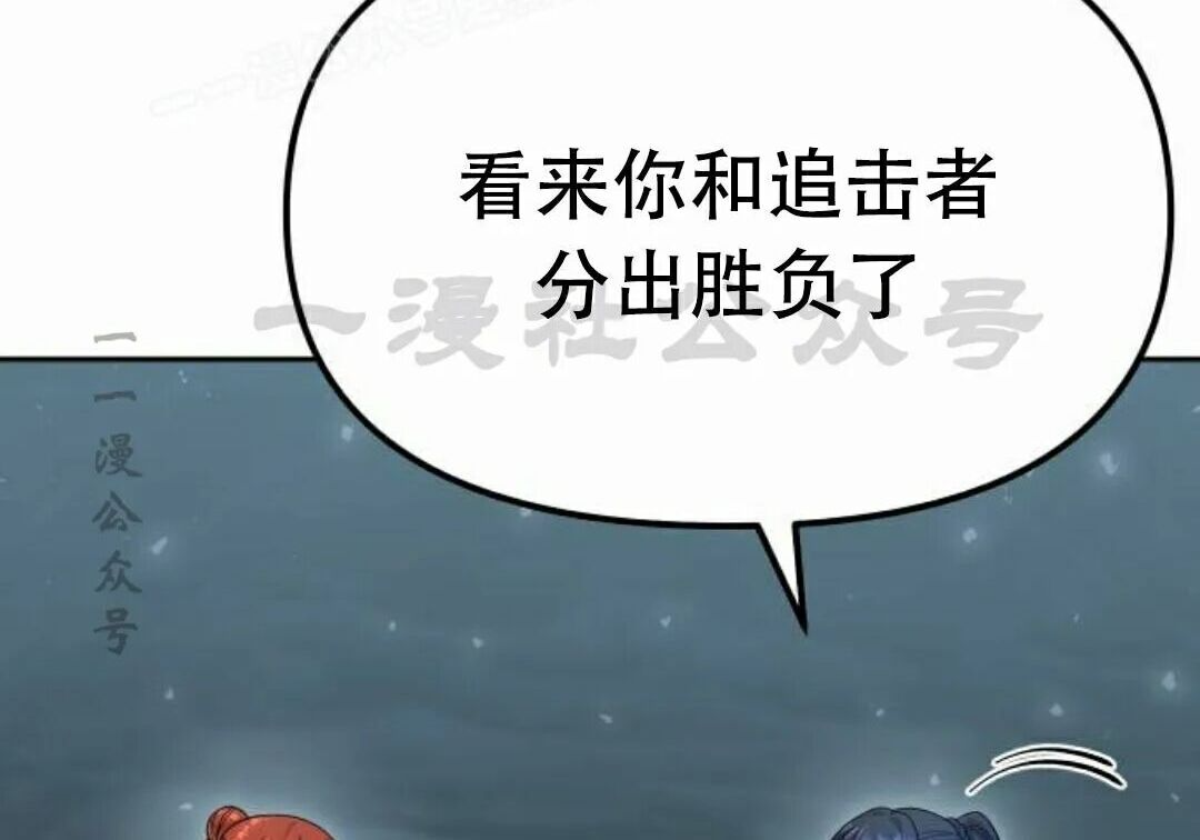 太监转世 第二季 第95集 第113页