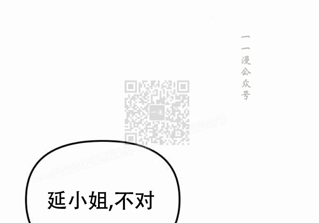 太监转世 第二季 第95集 第116页