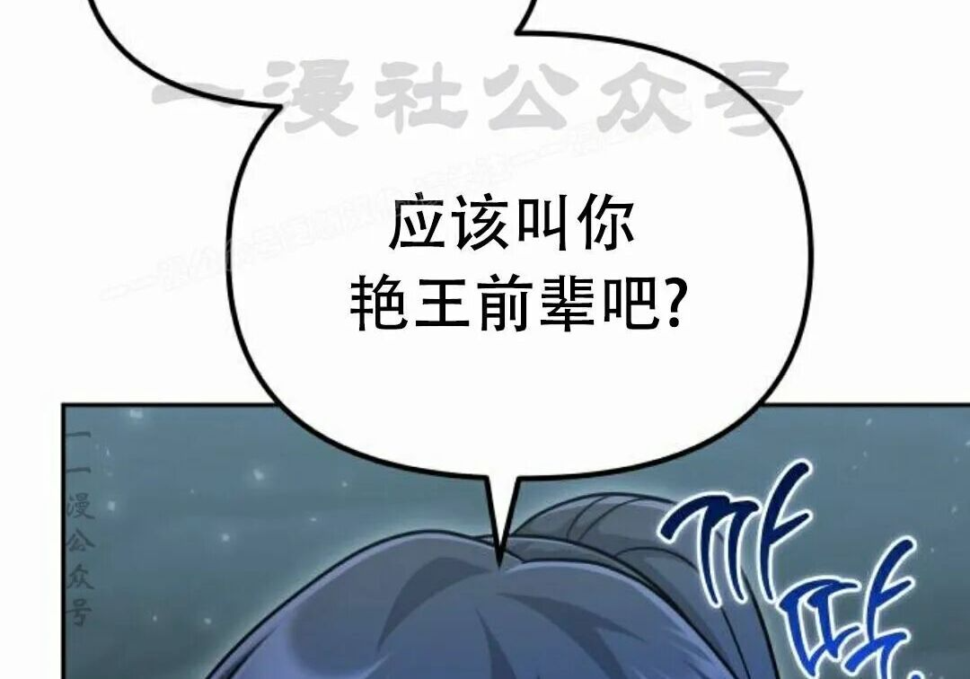 太监转世 第二季 第95集 第117页
