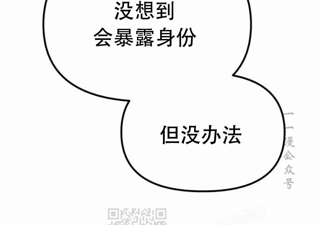 太监转世 第二季 第95集 第122页