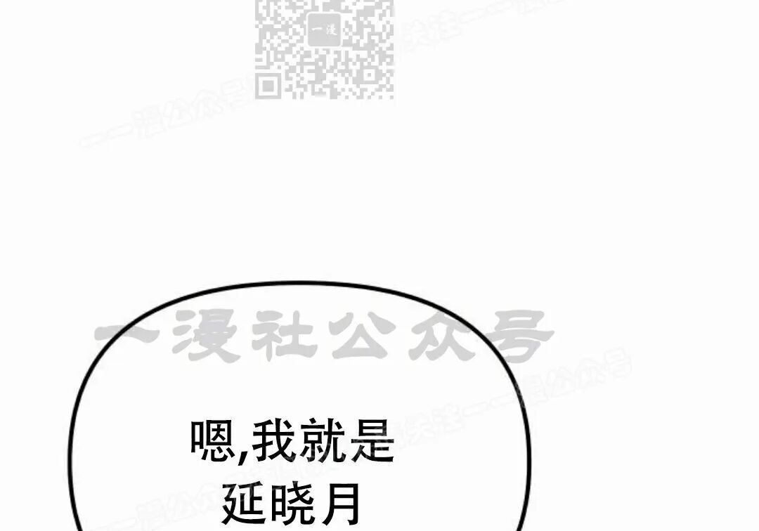 太监转世 第二季 第95集 第123页