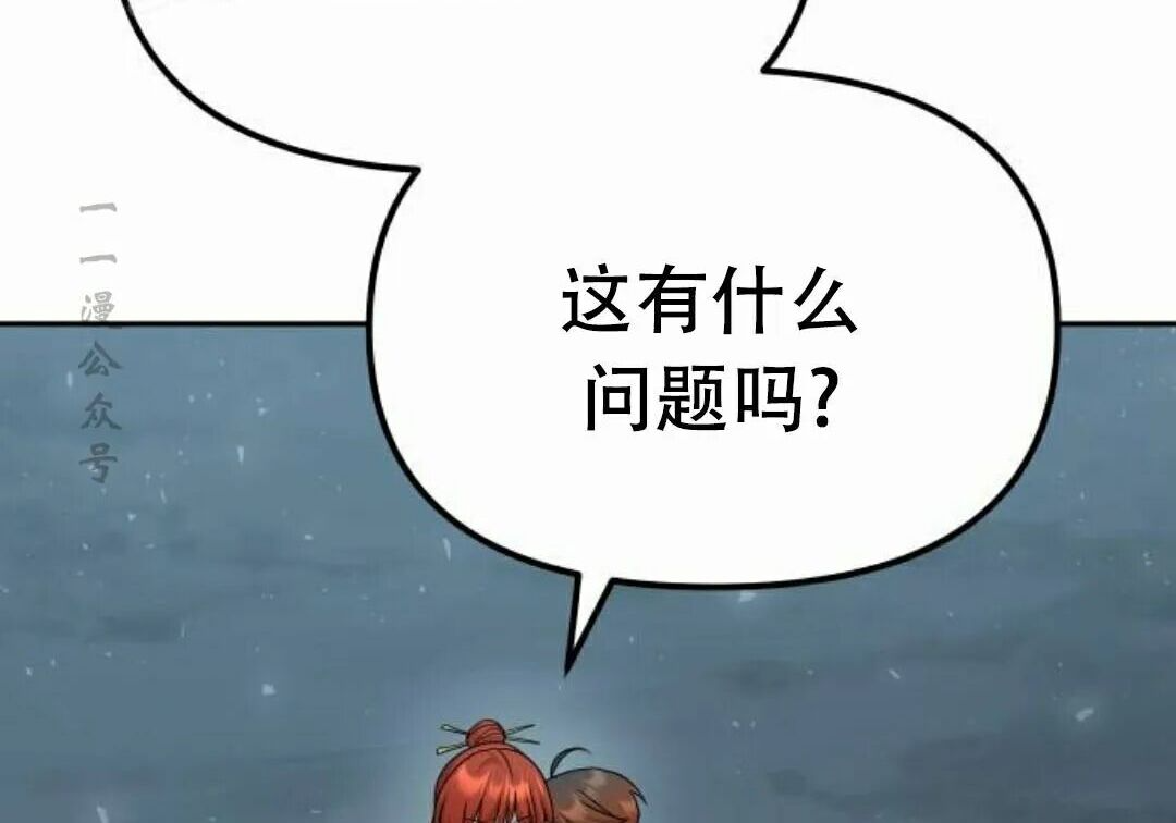 太监转世 第二季 第95集 第124页