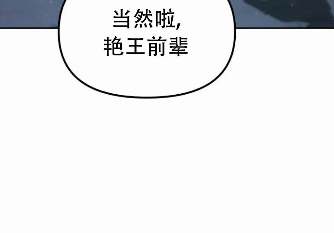 太监转世 第二季 第95集 第127页