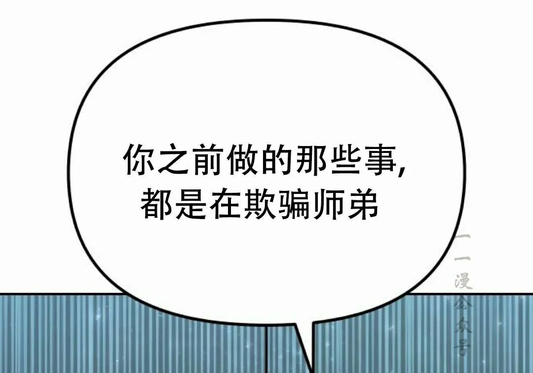 太监转世 第二季 第95集 第128页