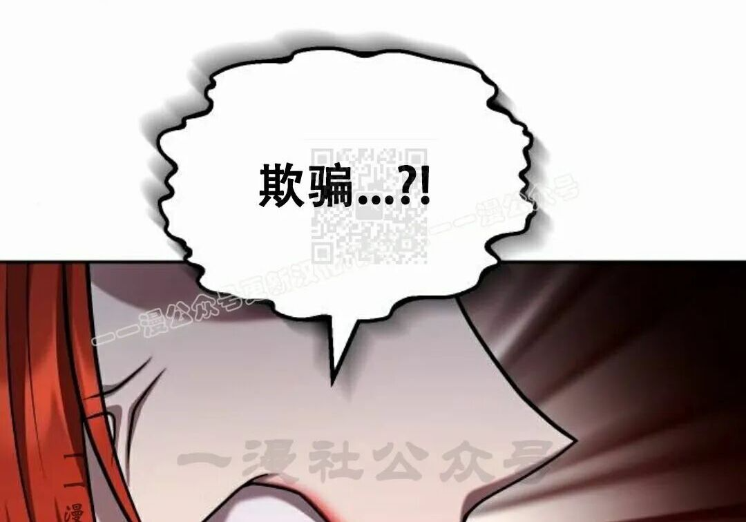 太监转世 第二季 第95集 第132页