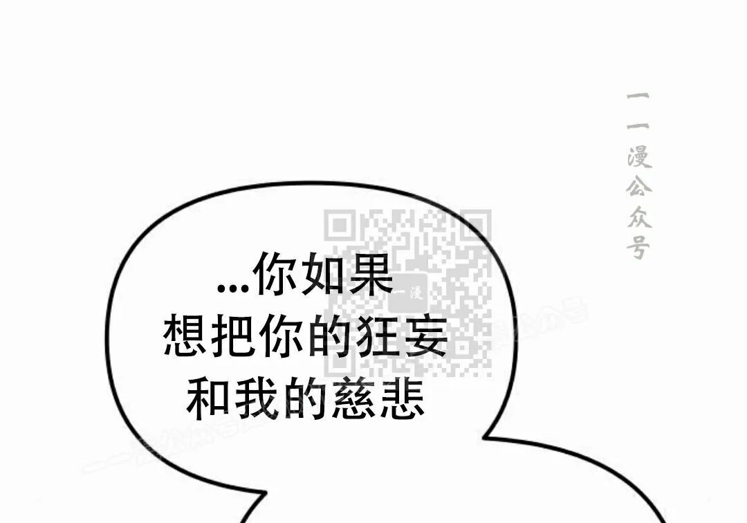 太监转世 第二季 第95集 第141页