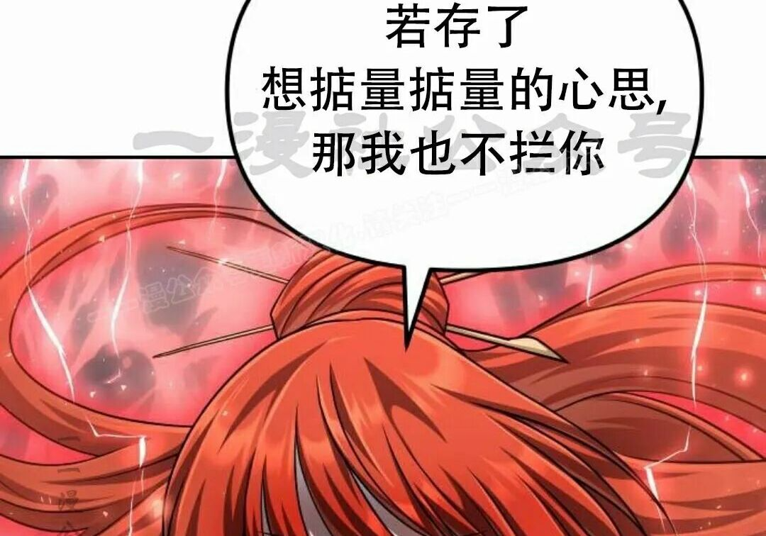 太监转世 第二季 第95集 第142页
