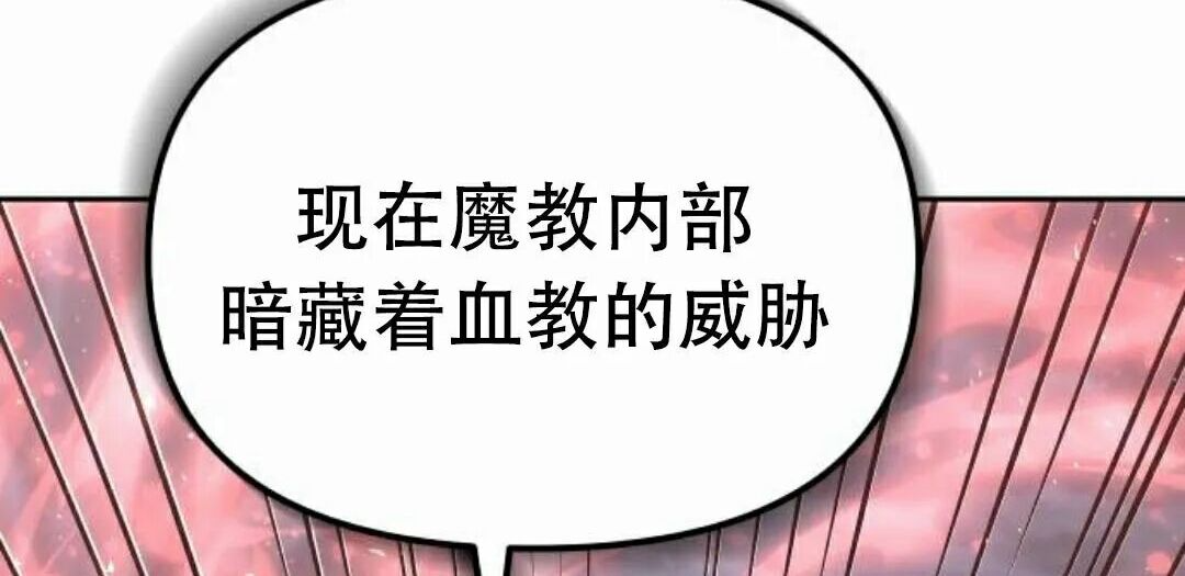 太监转世 第二季 第95集 第146页