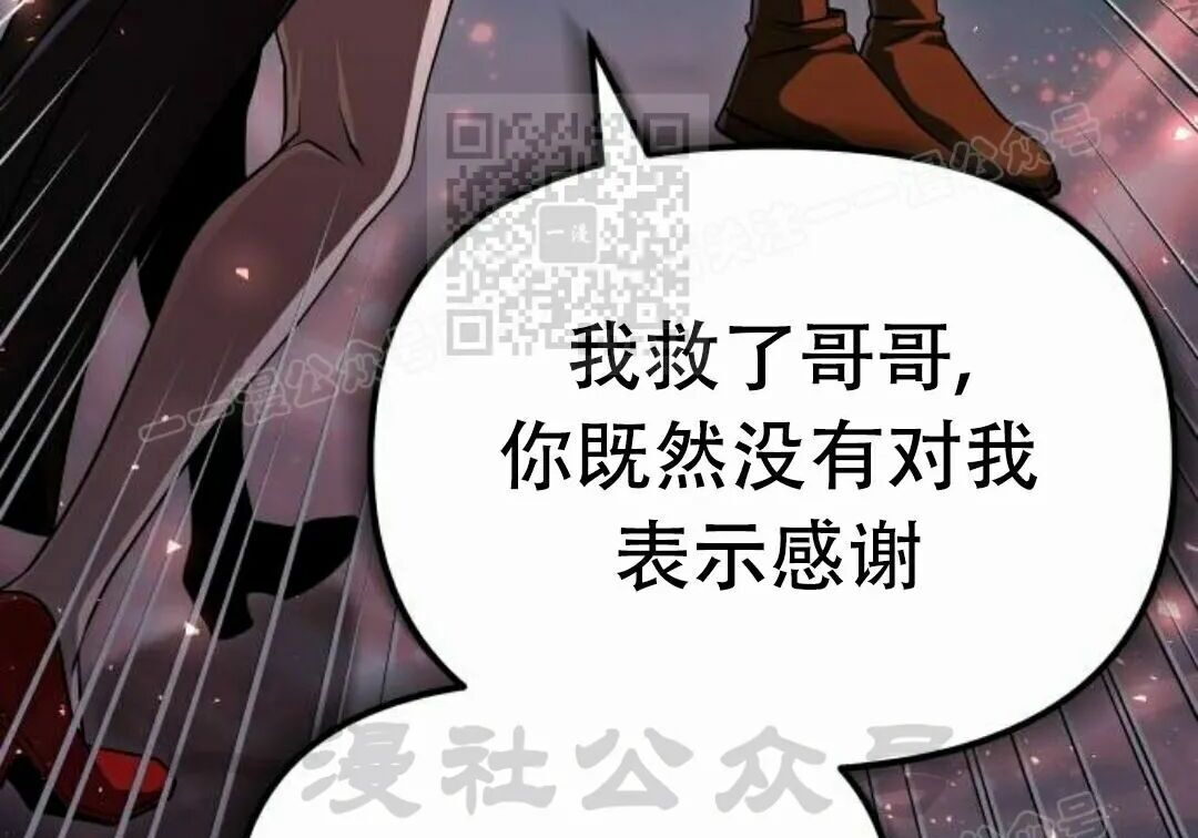 太监转世 第二季 第95集 第149页