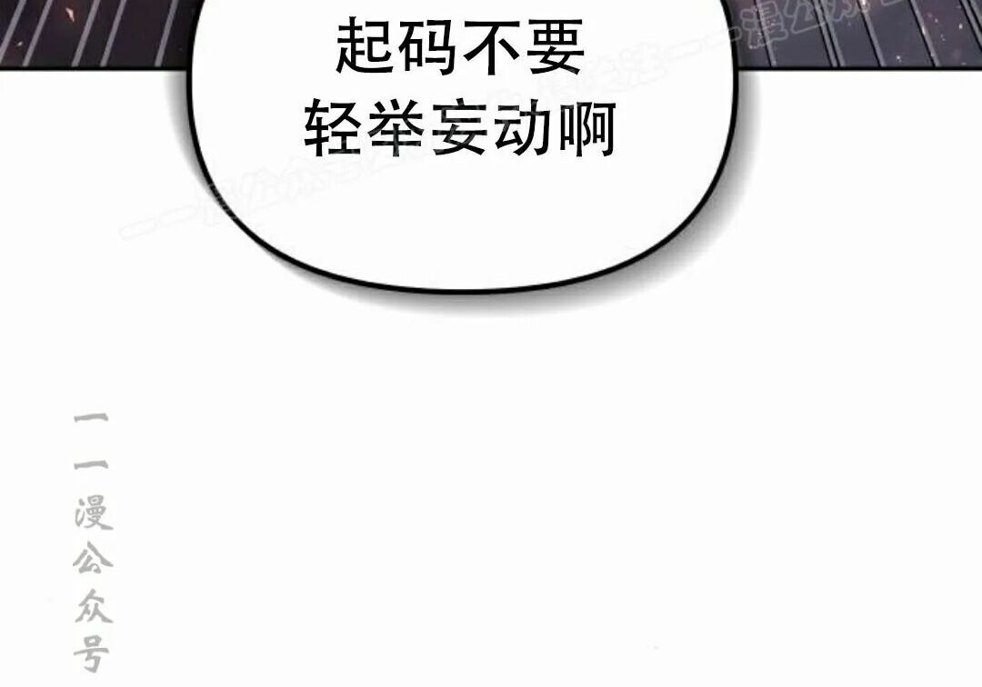 太监转世 第二季 第95集 第150页