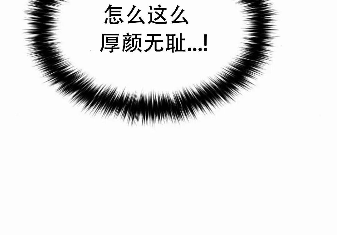 太监转世 第二季 第95集 第154页