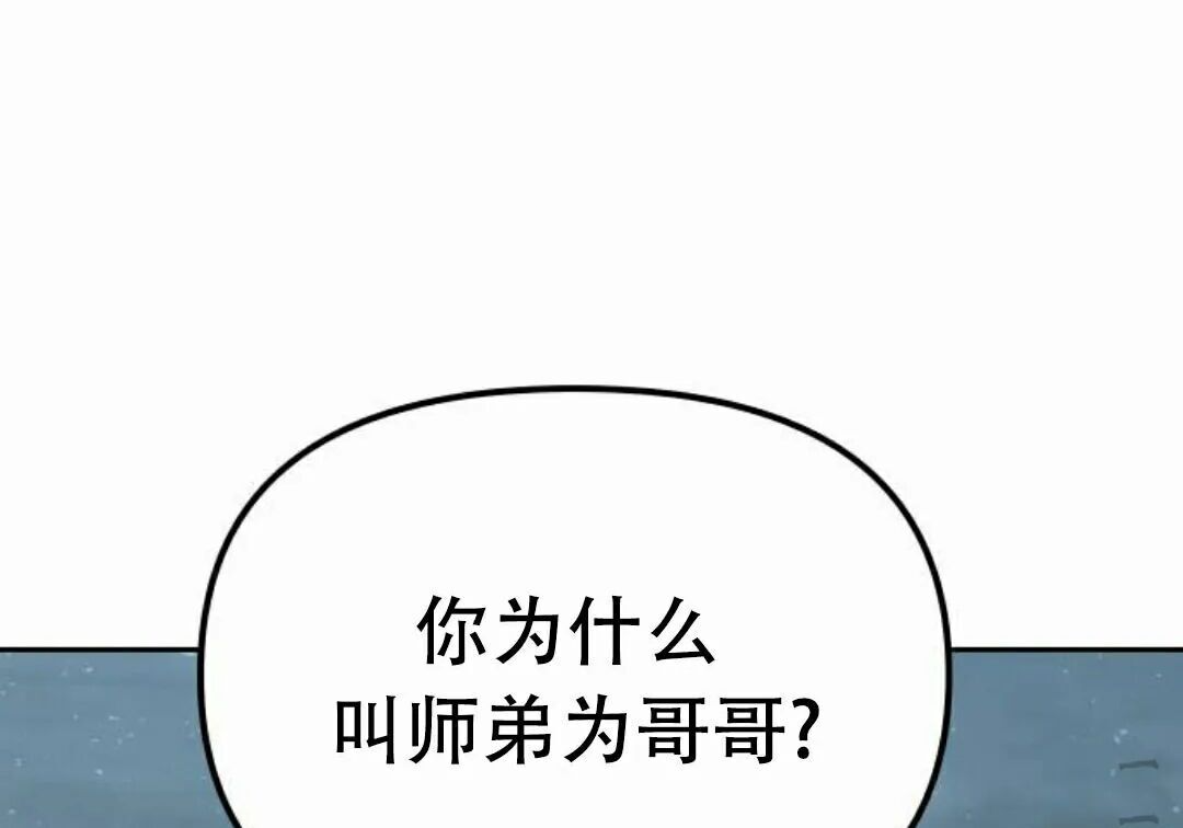 太监转世 第二季 第95集 第155页