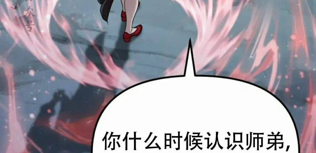 太监转世 第二季 第95集 第158页